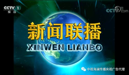 央视一套广告收费标准及中央1台广告收视人群分析